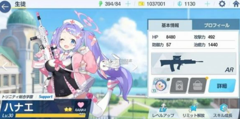 蔚蓝档案体力攻略 体力消耗/恢复技巧分享