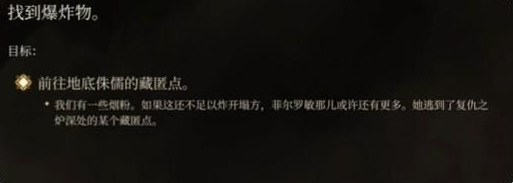 博德之门3君主藏身点位置大全 君主菲尔罗敏藏身地点分享