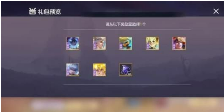 曙光英雄传说皮肤自选箱怎么选 传说皮肤自选箱选择推荐