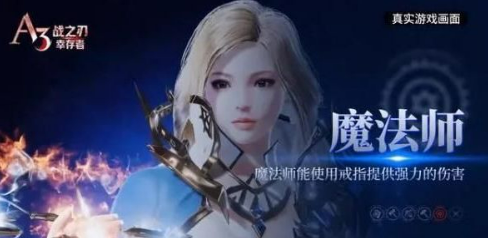 战之刃幸存者手游职业选择哪个 职业推荐大全攻略