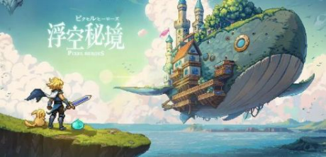 浮空秘境玩家一群礼包码是多少 玩家一群礼包码分享