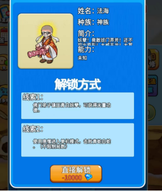 别惹农夫法海怎么解锁 法海皮肤解锁方法一览