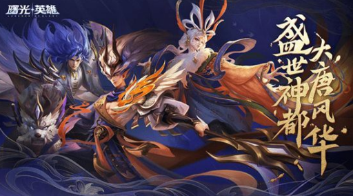 曙光英雄哪个英雄最强？最强英雄排行榜2023最新版