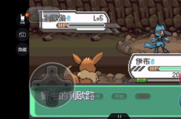 口袋妖怪究极绿宝石5.5利欧路在哪抓？5.5版利欧路抓取攻略