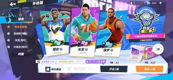 全明星街球派对攻略大全 2023新手入门不走弯路