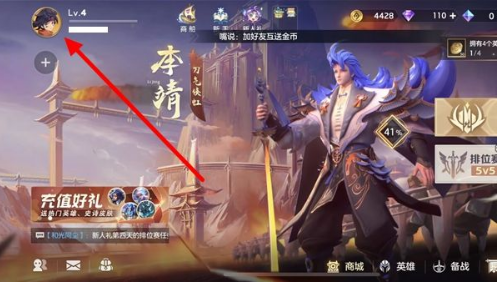 曙光英雄怎么加好友？微信QQ加好友识别码是什么？