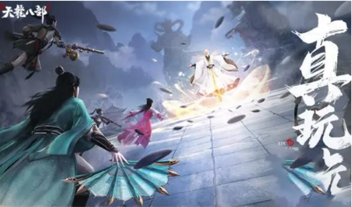 新天龙八部手游兑换码大全 2023最新可用礼包兑换码分享