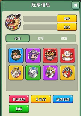 三国吧兄弟基础兑换码是多少 基础兑换码分享