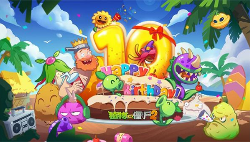 植物大战僵尸2双人对决好友怎么解锁 双人对决好友解锁方法介绍