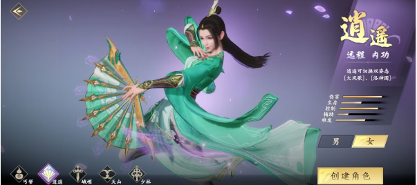 新天龙八部手游逍遥派宝石怎么搭配？逍遥派宝石搭配推荐分享