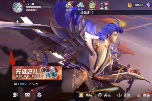 曙光英雄怎么免费获得皮肤？免费领取传说皮肤攻略