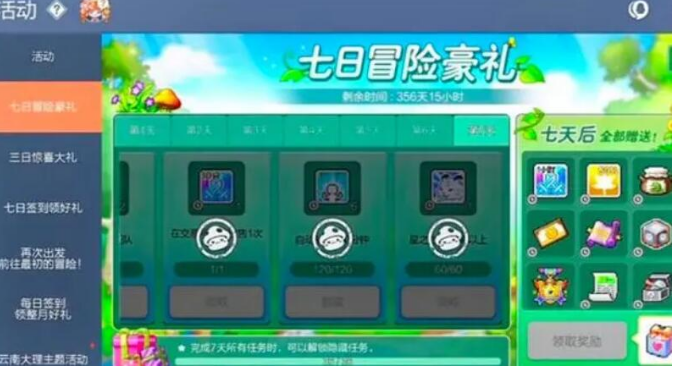 冒险岛枫之传说传说图纸怎么获得 传说图纸获取方法介绍