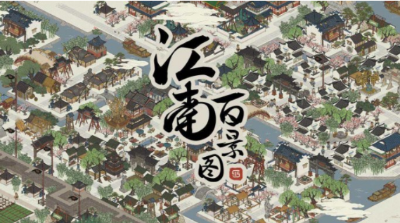 江南百景图宝珠记答案是什么 宝珠记题目答案大全