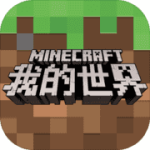 我的世界破解版 v1.20 基岩版