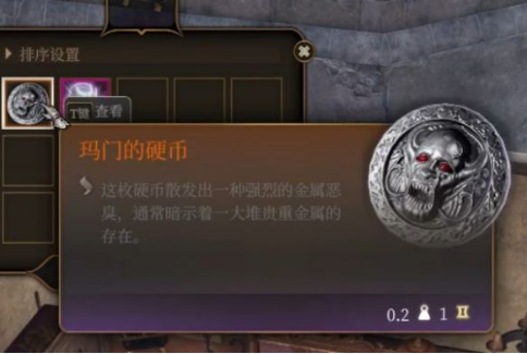 博德之门3玛门的硬币怎么获得？玛门钱币在哪？