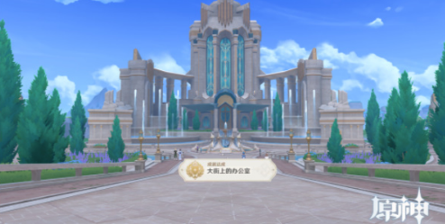 原神大街上的办公室成就怎么获得 大街上的办公室隐藏成就攻略