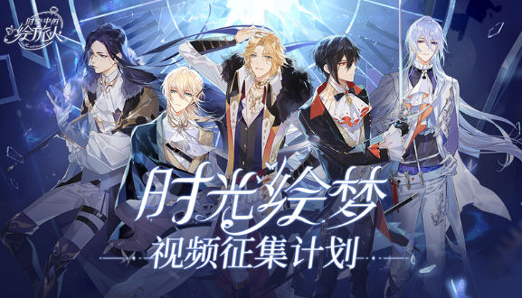 时空中的绘旅人异度之旅活动有什么内容-异度之旅活动攻略分享