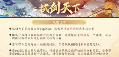 新天龙八部御赐套装怎么获得 御赐套装获得方法一览