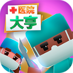 医院大亨破解版无