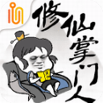 修仙掌门人内购破解版