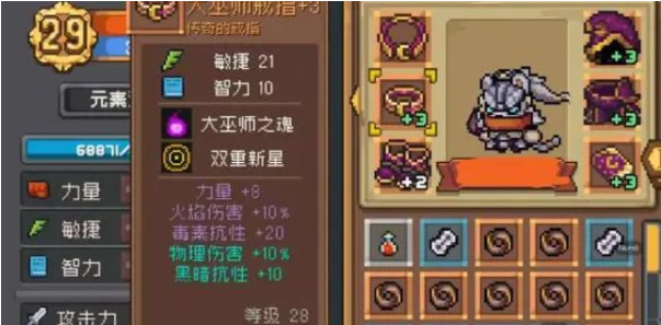 元气骑士前传装备推荐大全 最强装备羁绊/词条选择攻略