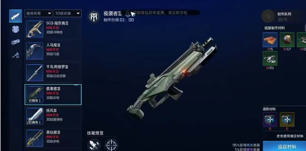 星球重启30级金色武器推荐哪个？30级金色武器选择攻略