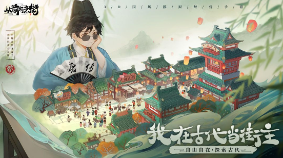 从前有条街名士属性有哪些用？从前有条街名士属性作用介绍