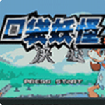 口袋妖怪决心无限金钱金手指版