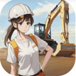 挖掘机逆袭记破解版