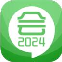 初级会计考试手机版官网版