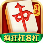 开运麻将破解版2024最新版