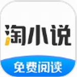 淘小说免升级版