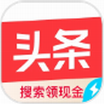 今日头条极速版