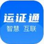 运证通app