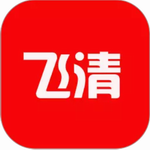 飞清网