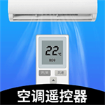 空调遥控器大师
