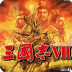 三国志7破解版内置菜单版