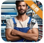 汽修店模拟器破解版