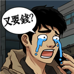 逆袭之重回巅峰GM菜单版