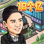 反派我当定了小游戏破解版