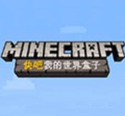 快吧我的世界盒子