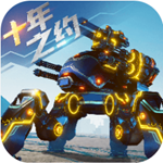 机甲战队无限金币版  v10.4.0 无敌版