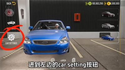 手动挡停车场2自动挡怎么改车 手动挡停车场2自动挡改车一览