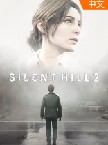 寂静岭2重制版 v1.05 中文版