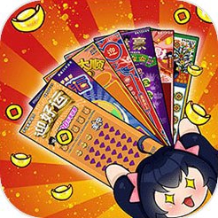 刮刮乐模拟器破解版