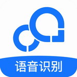 录音转文字助手