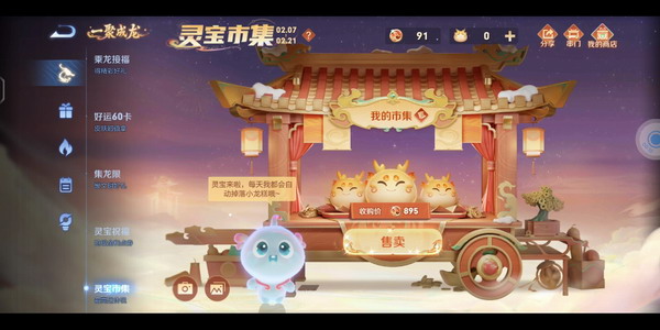 王者荣耀灵宝市集高价代码分享