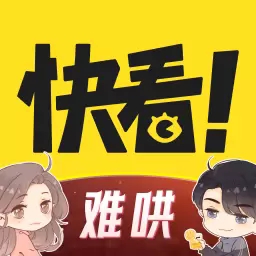 快看动漫