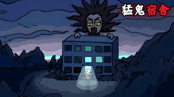 猛鬼宿舍加强版隐藏房间怎么解锁 猛鬼宿舍加强版隐藏房间解锁攻略