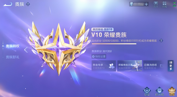 王者荣耀v10传承规则是什么 王者荣耀v10传承规则一览